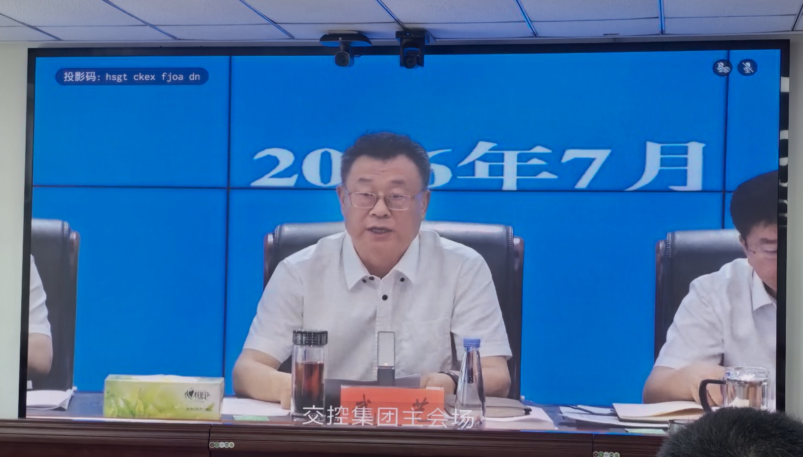 集团公司2026年半年工作会现场